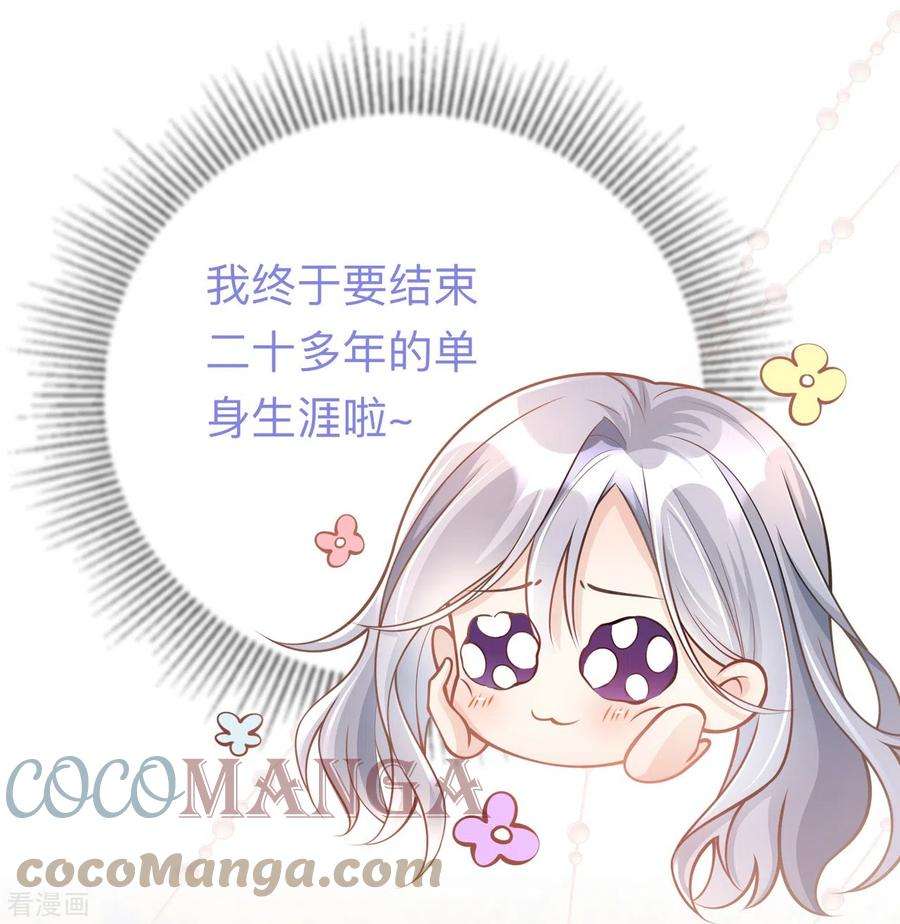 星与星的距离19话 美好氛围终结者