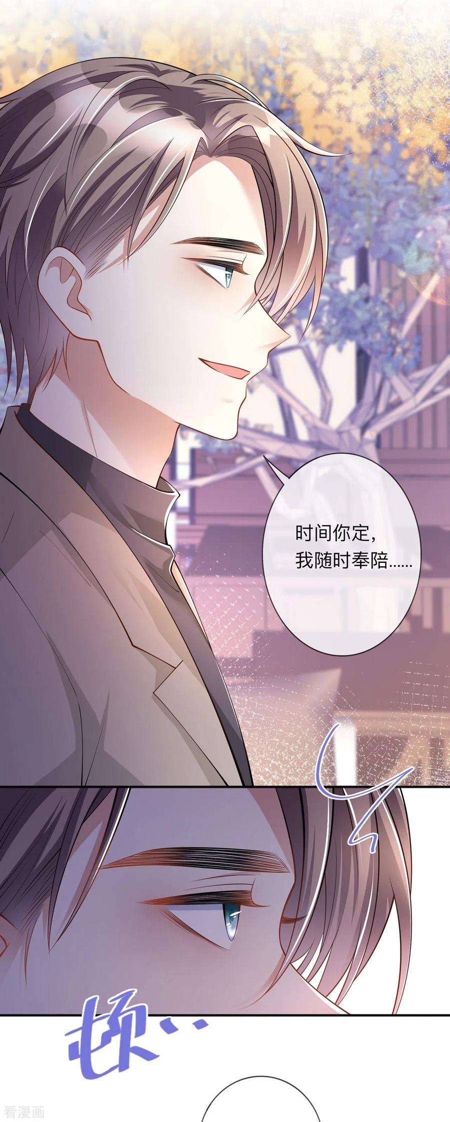 星与星的距离19话 美好氛围终结者