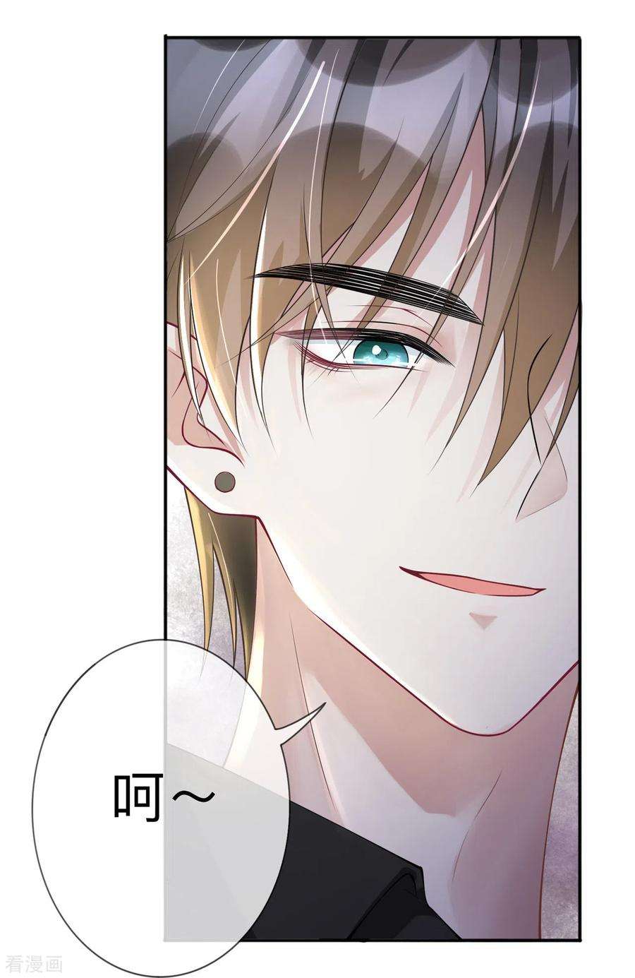星与星的距离19话 美好氛围终结者