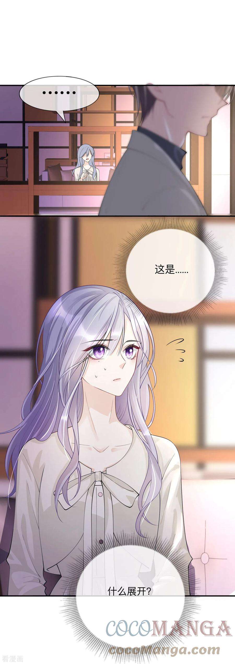 星与星的距离19话 美好氛围终结者