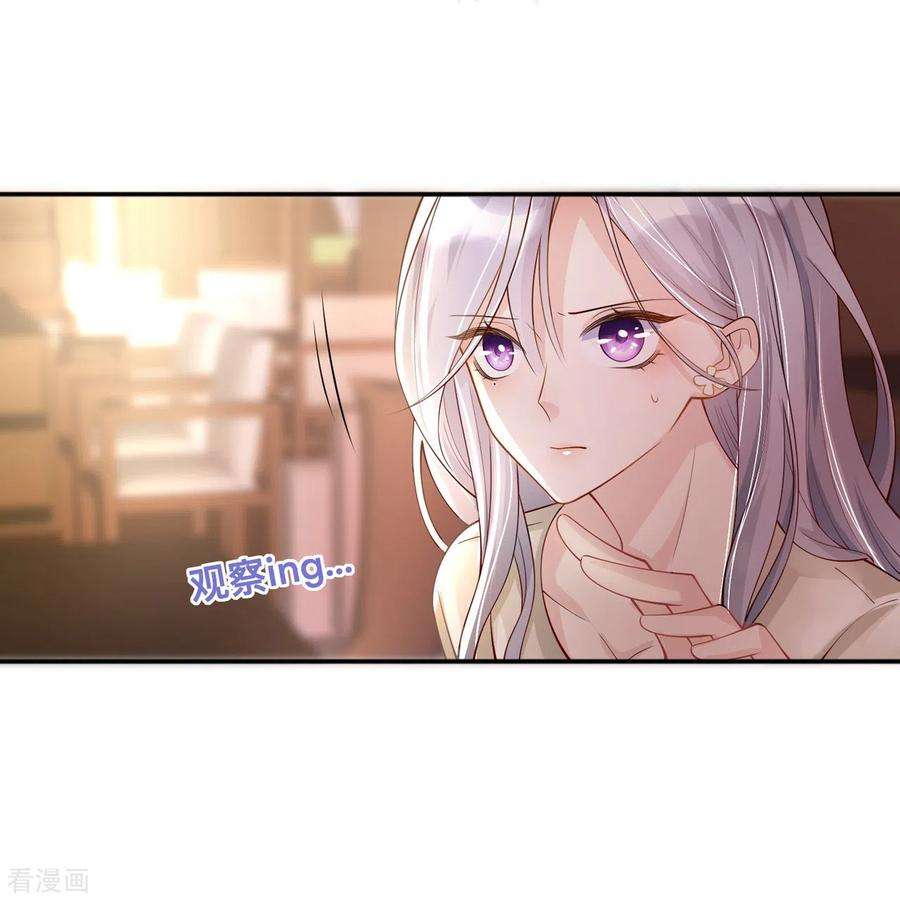 星与星的距离19话 美好氛围终结者
