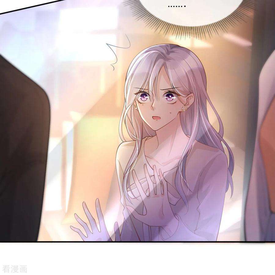 星与星的距离19话 美好氛围终结者
