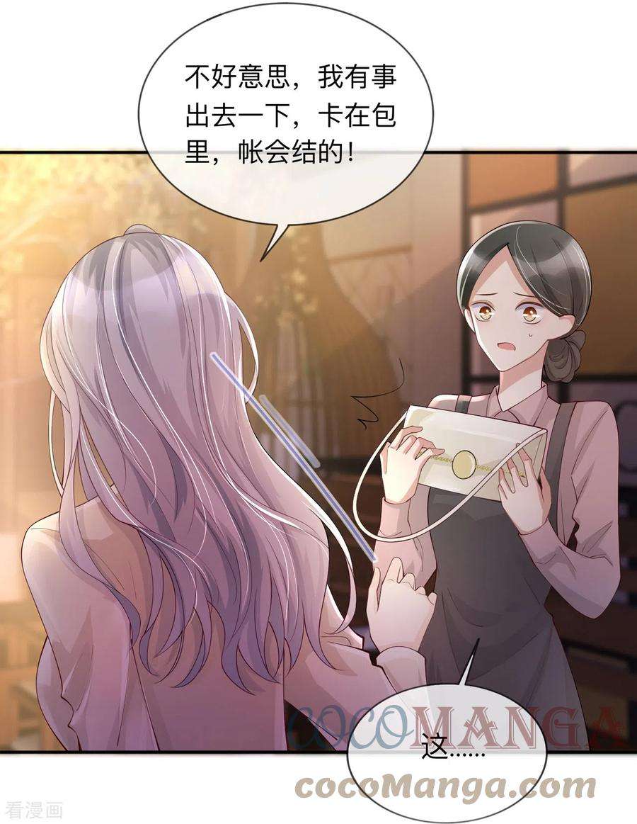 星与星的距离19话 美好氛围终结者