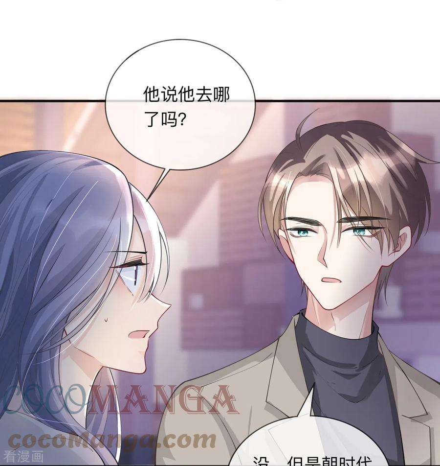 星与星的距离19话 美好氛围终结者