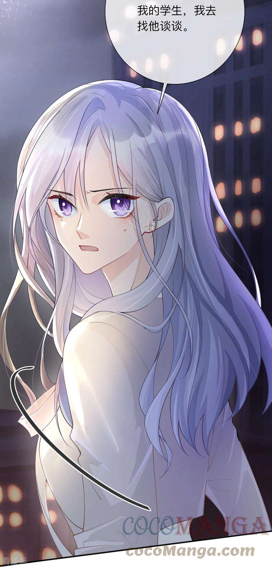 星与星的距离19话 美好氛围终结者