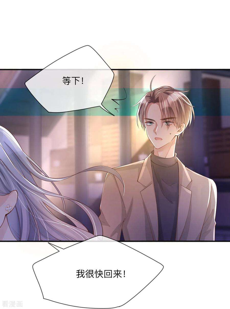 星与星的距离19话 美好氛围终结者
