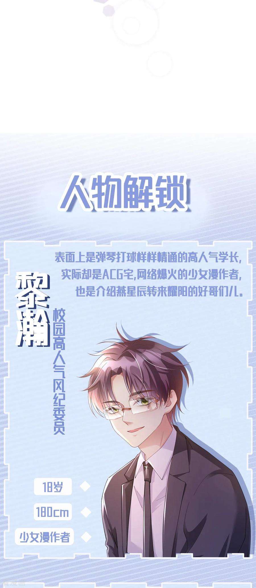 星与星的距离19话 美好氛围终结者