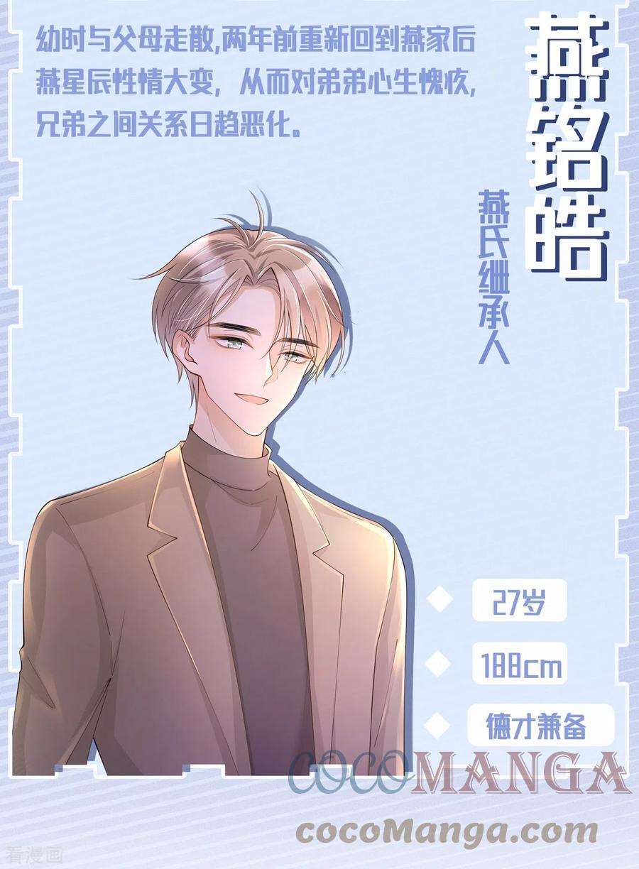 星与星的距离19话 美好氛围终结者