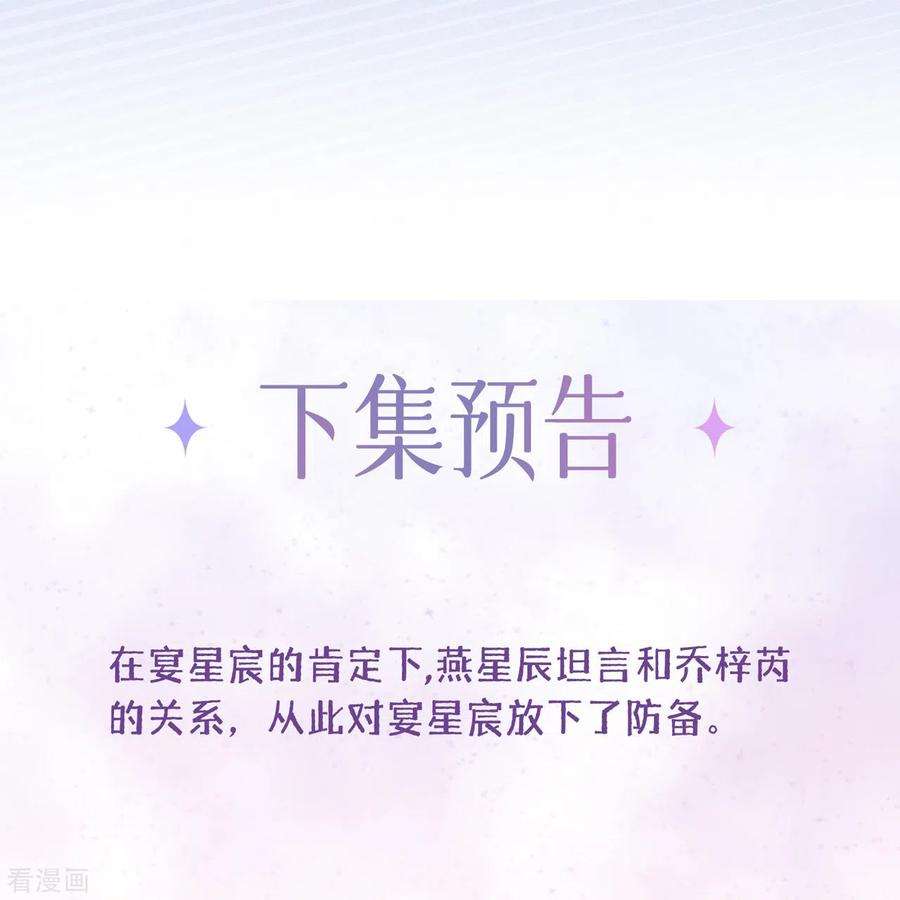 星与星的距离19话 美好氛围终结者
