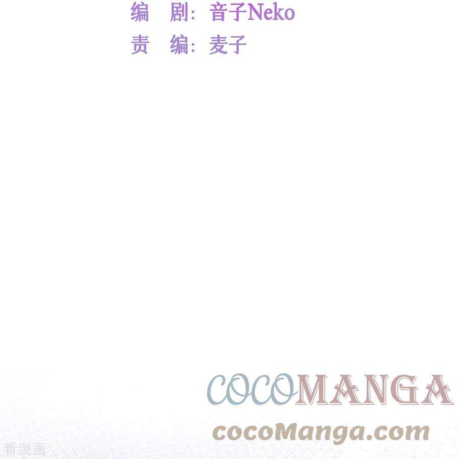星与星的距离19话 美好氛围终结者
