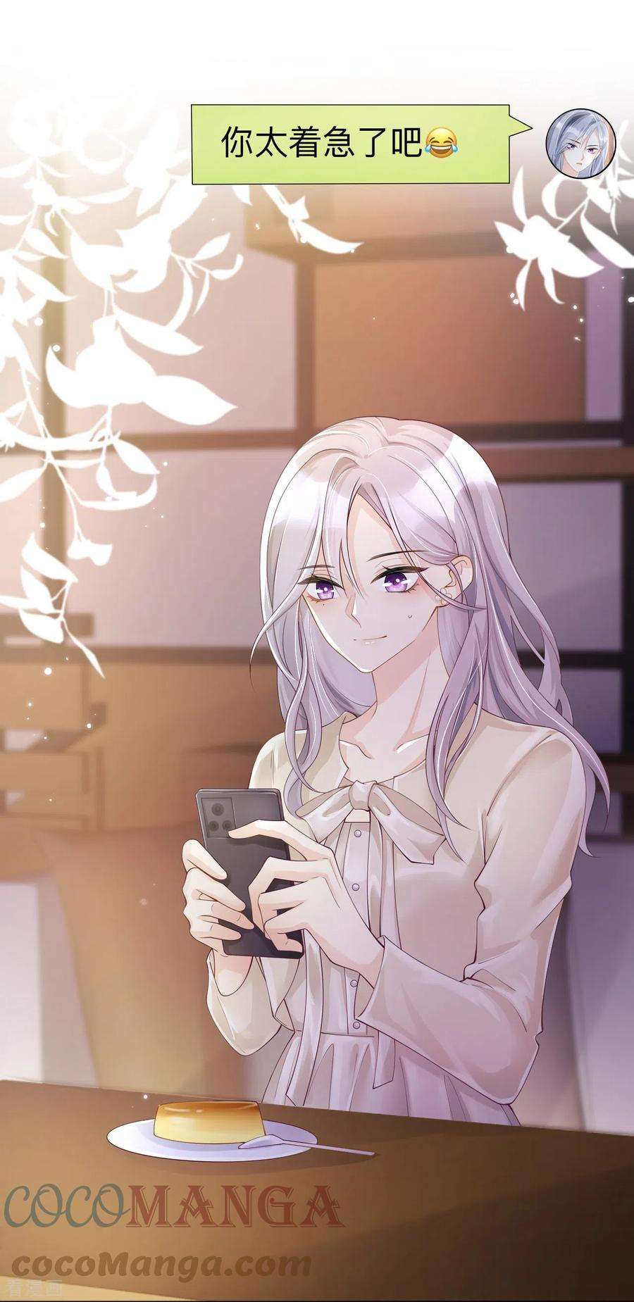 星与星的距离19话 美好氛围终结者