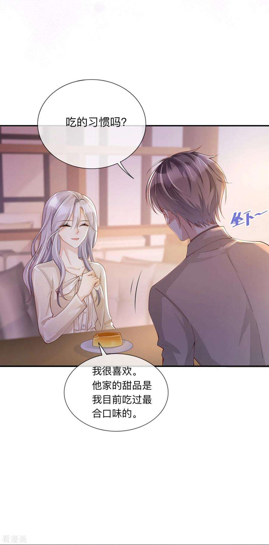 星与星的距离19话 美好氛围终结者