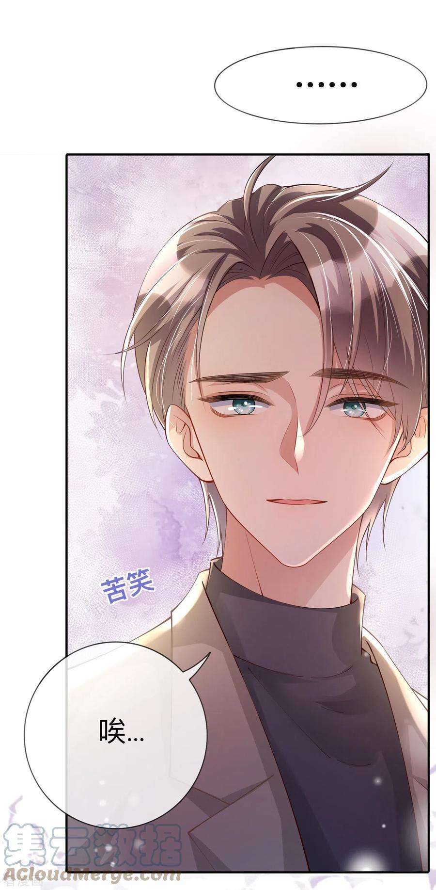 星与星的距离20话 走在单身的大道上
