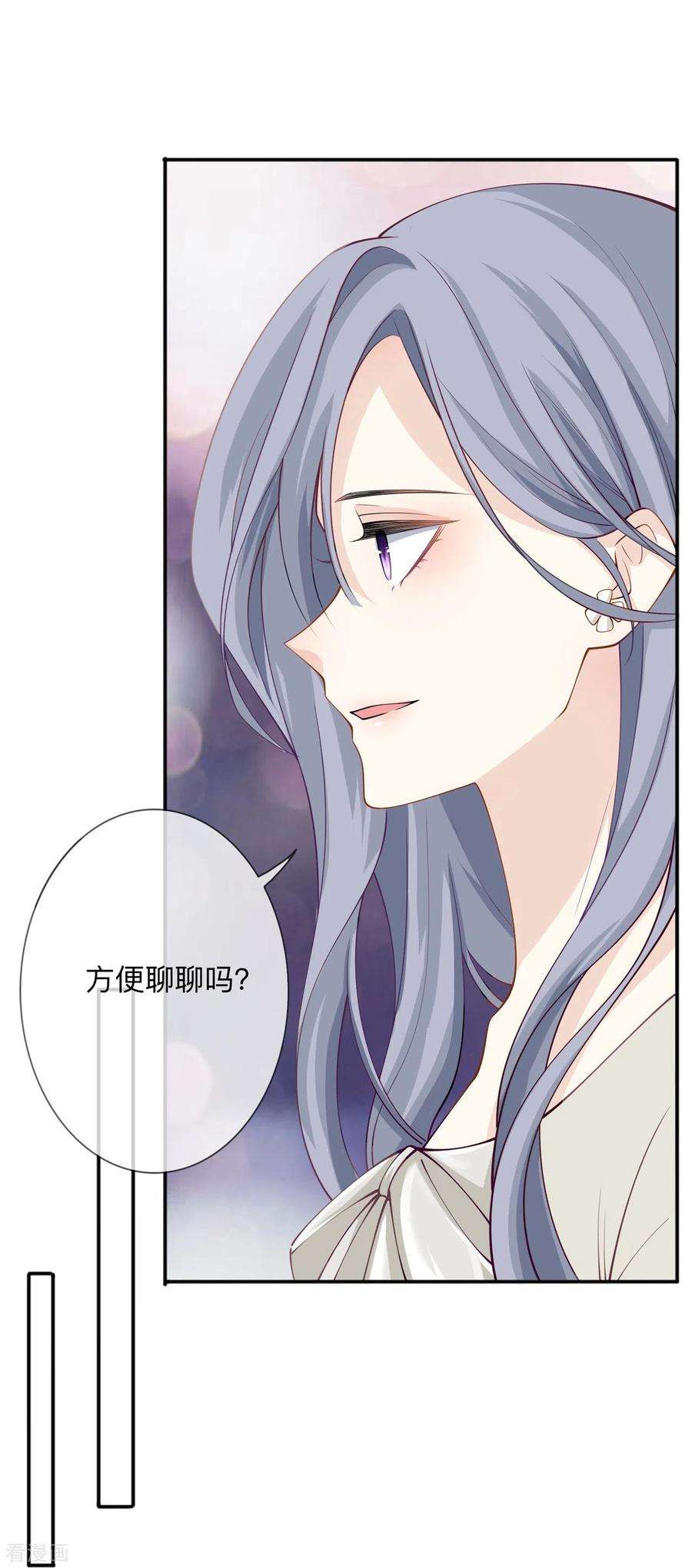 星与星的距离20话 走在单身的大道上