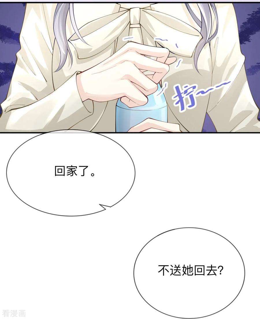 星与星的距离20话 走在单身的大道上