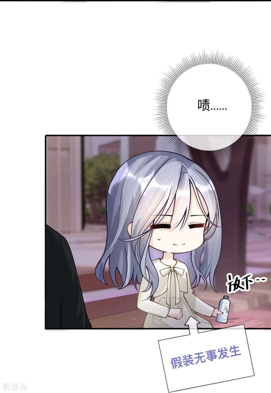 星与星的距离20话 走在单身的大道上