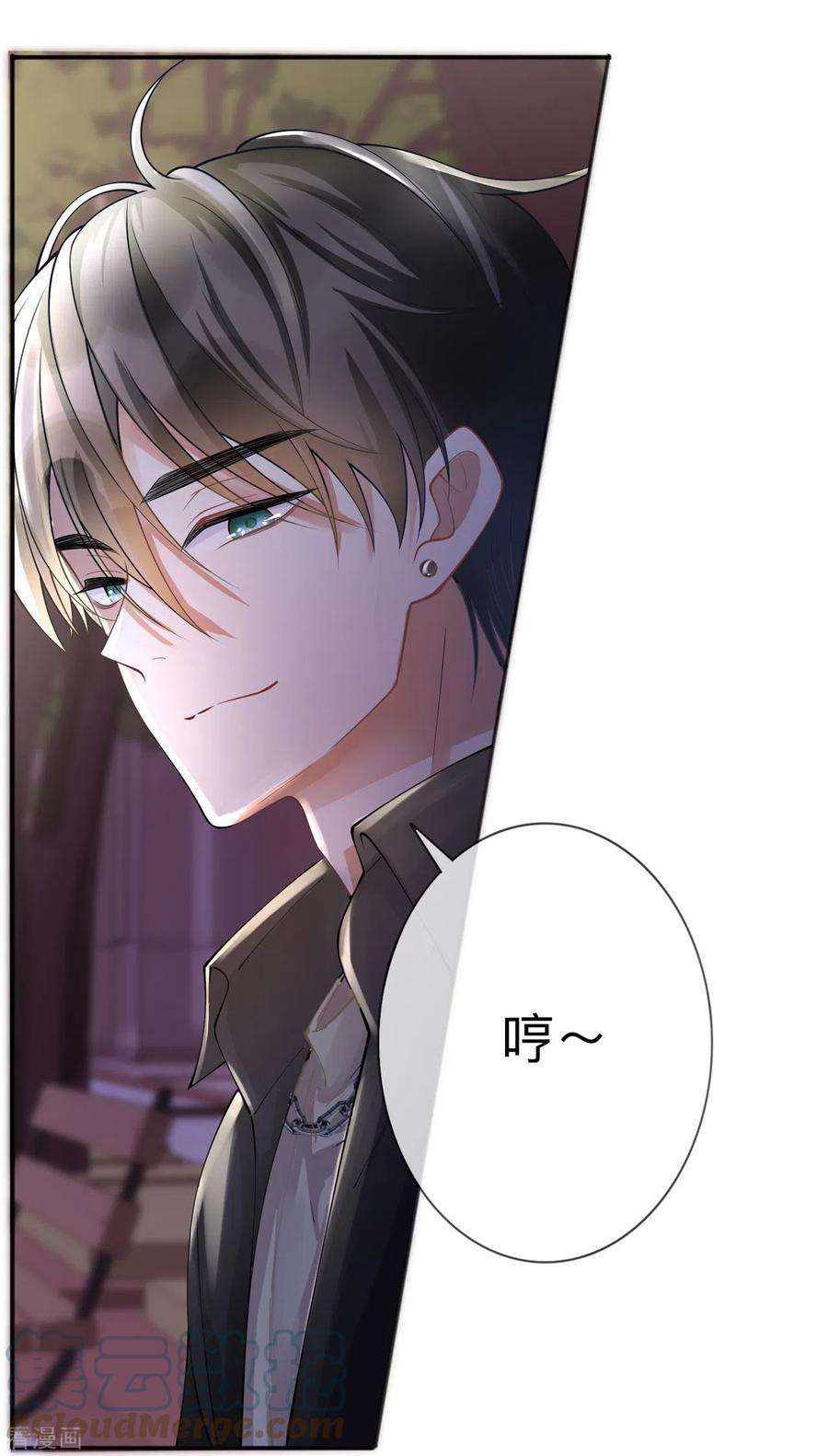 星与星的距离20话 走在单身的大道上