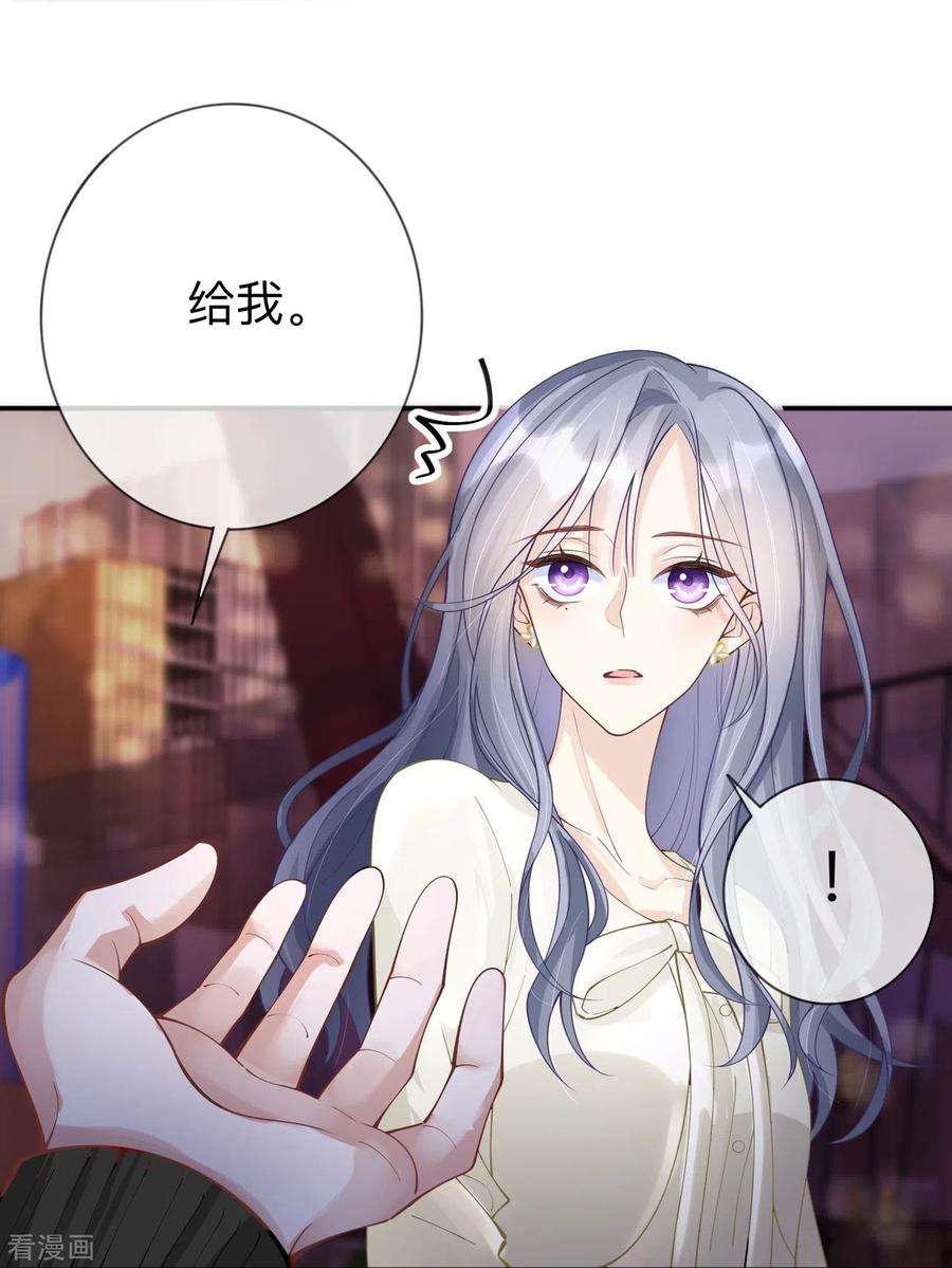 星与星的距离20话 走在单身的大道上