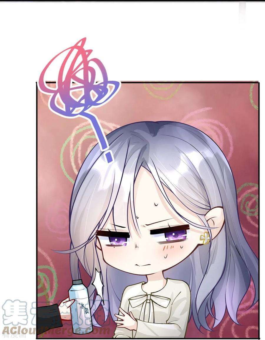 星与星的距离20话 走在单身的大道上