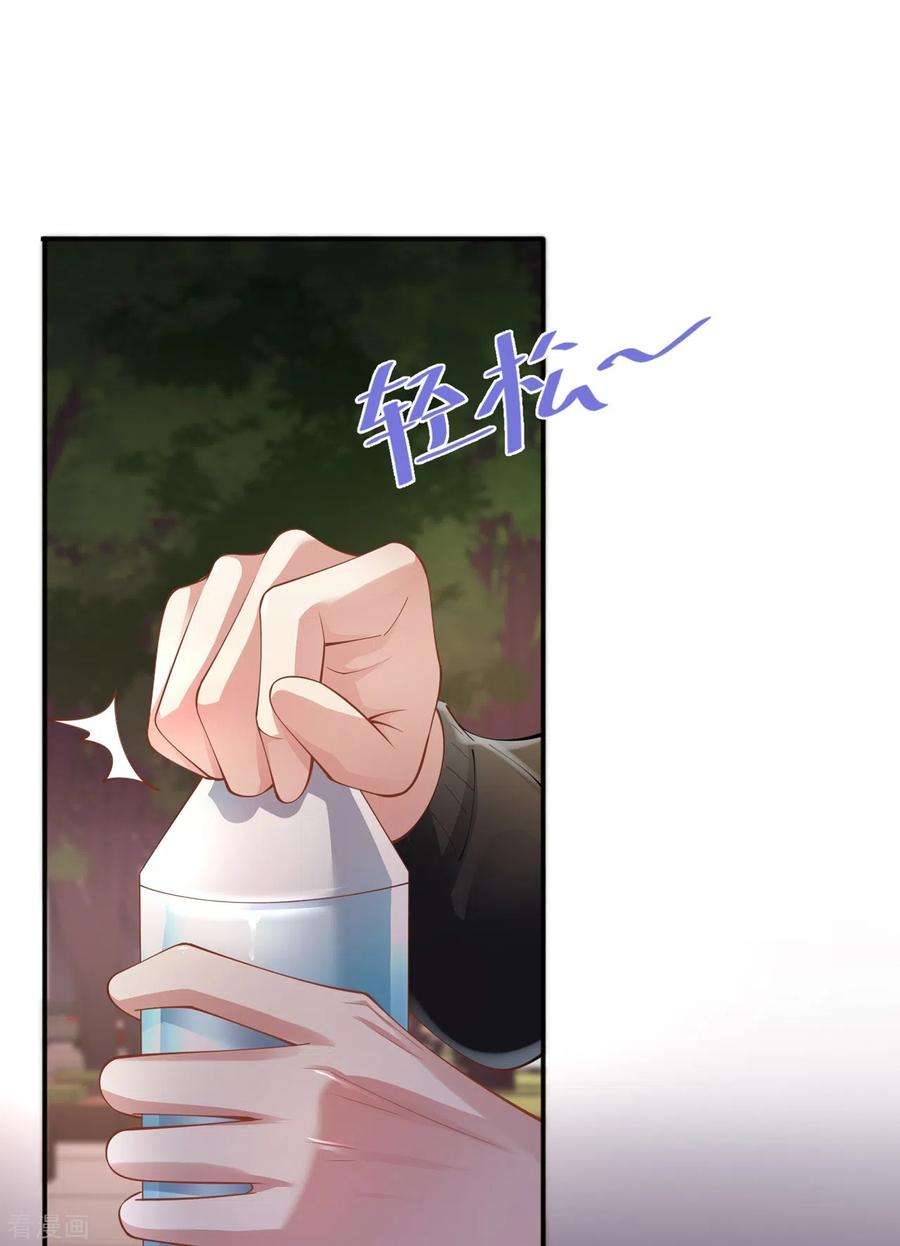 星与星的距离20话 走在单身的大道上