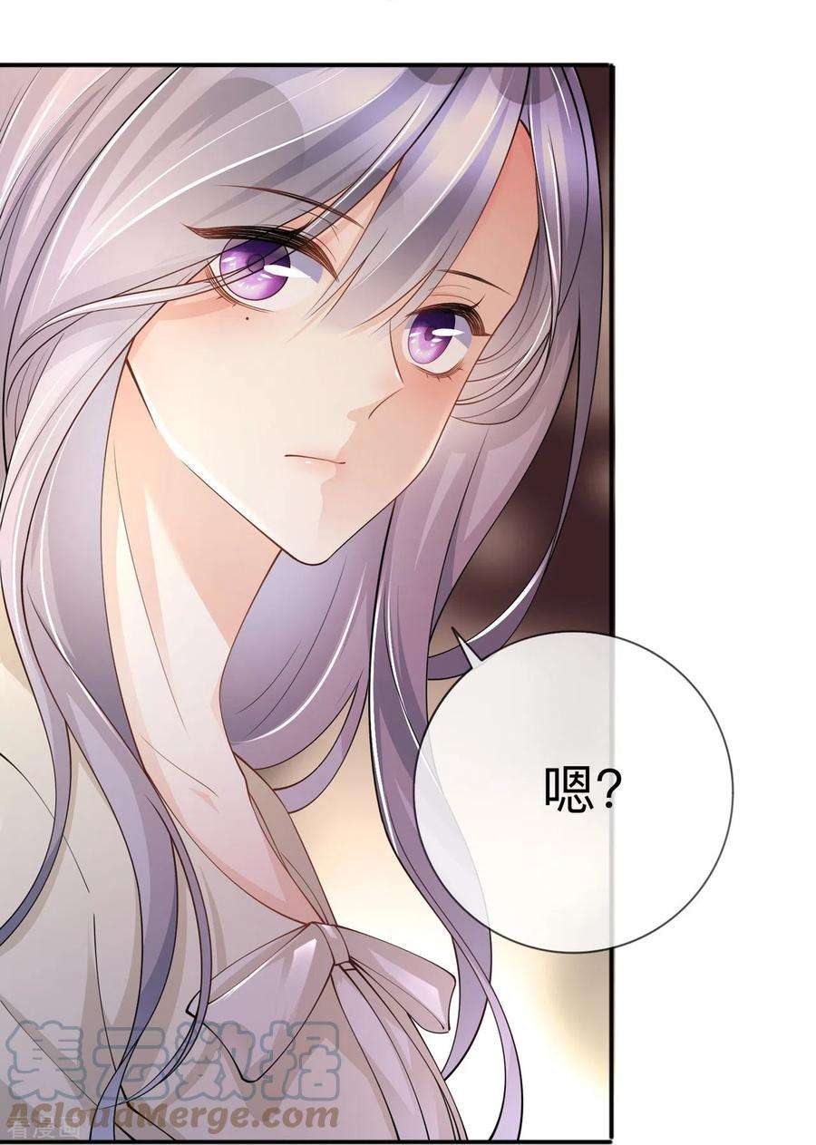星与星的距离20话 走在单身的大道上