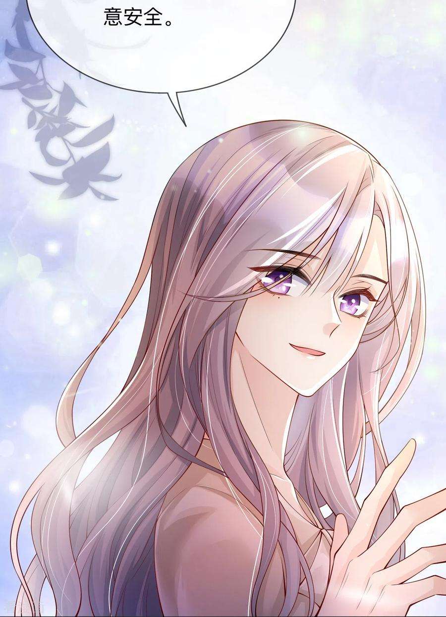 星与星的距离20话 走在单身的大道上