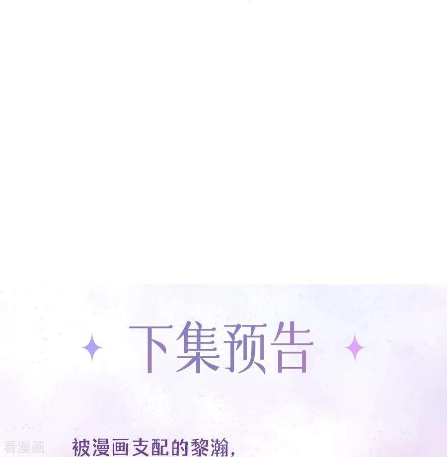 星与星的距离20话 走在单身的大道上
