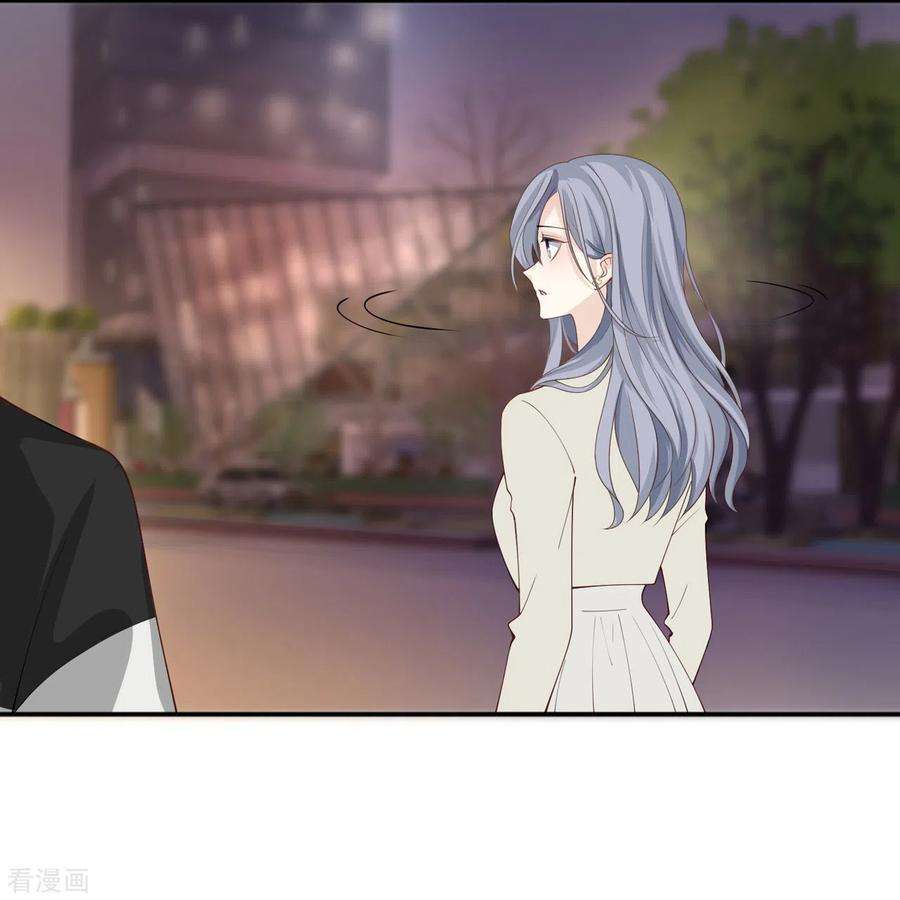 星与星的距离20话 走在单身的大道上