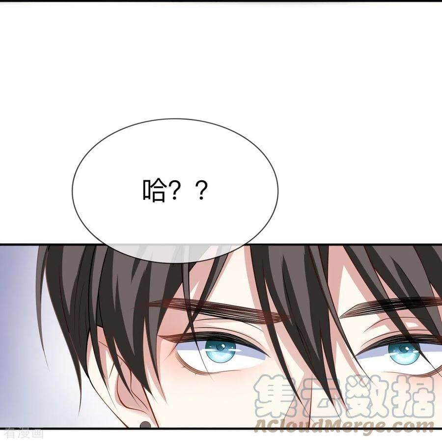星与星的距离20话 走在单身的大道上