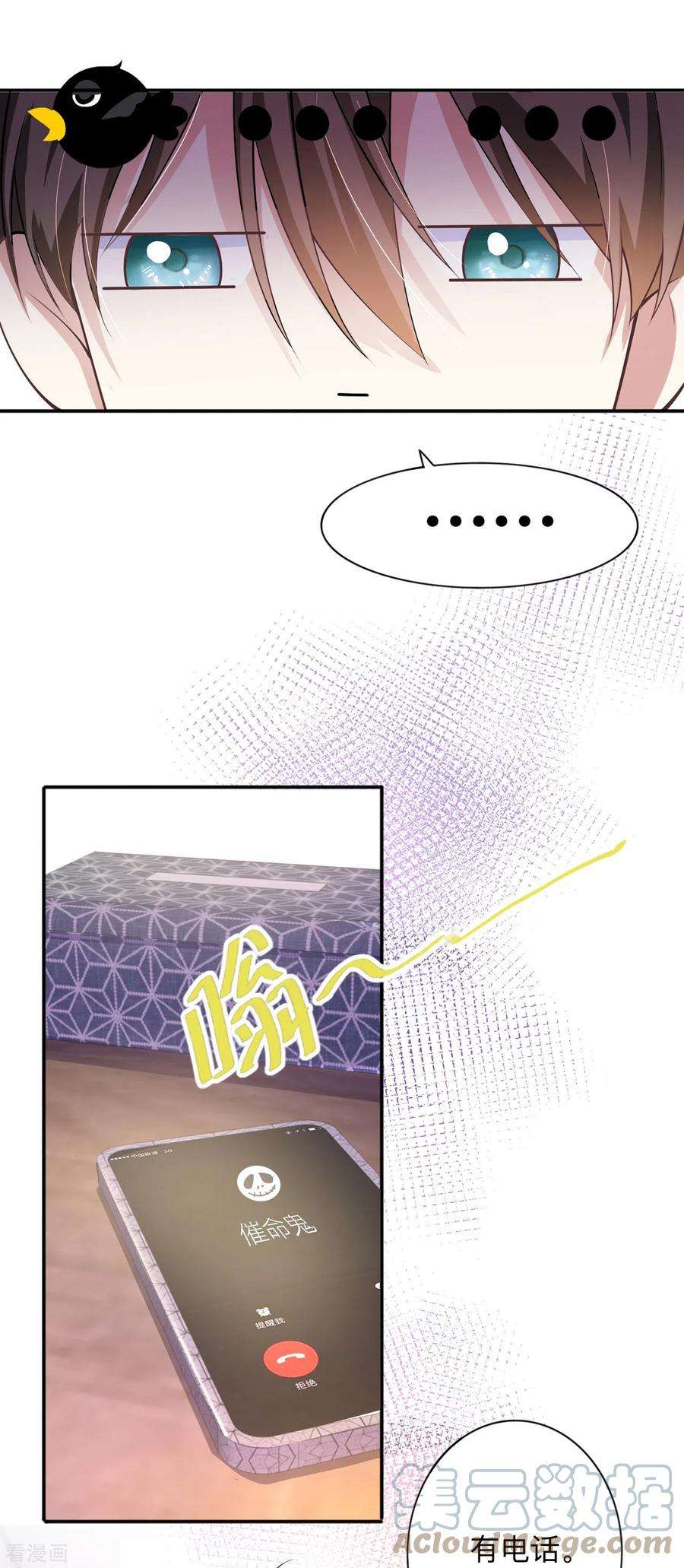 星与星的距离21话 怎么可能喜欢她
