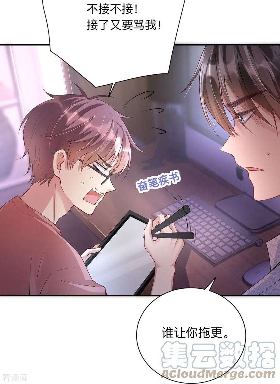 星与星的距离21话 怎么可能喜欢她