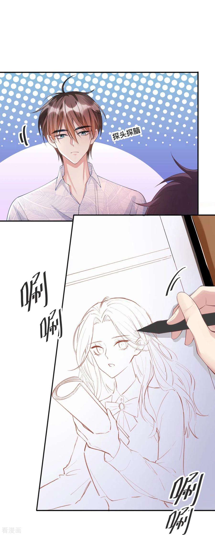 星与星的距离21话 怎么可能喜欢她