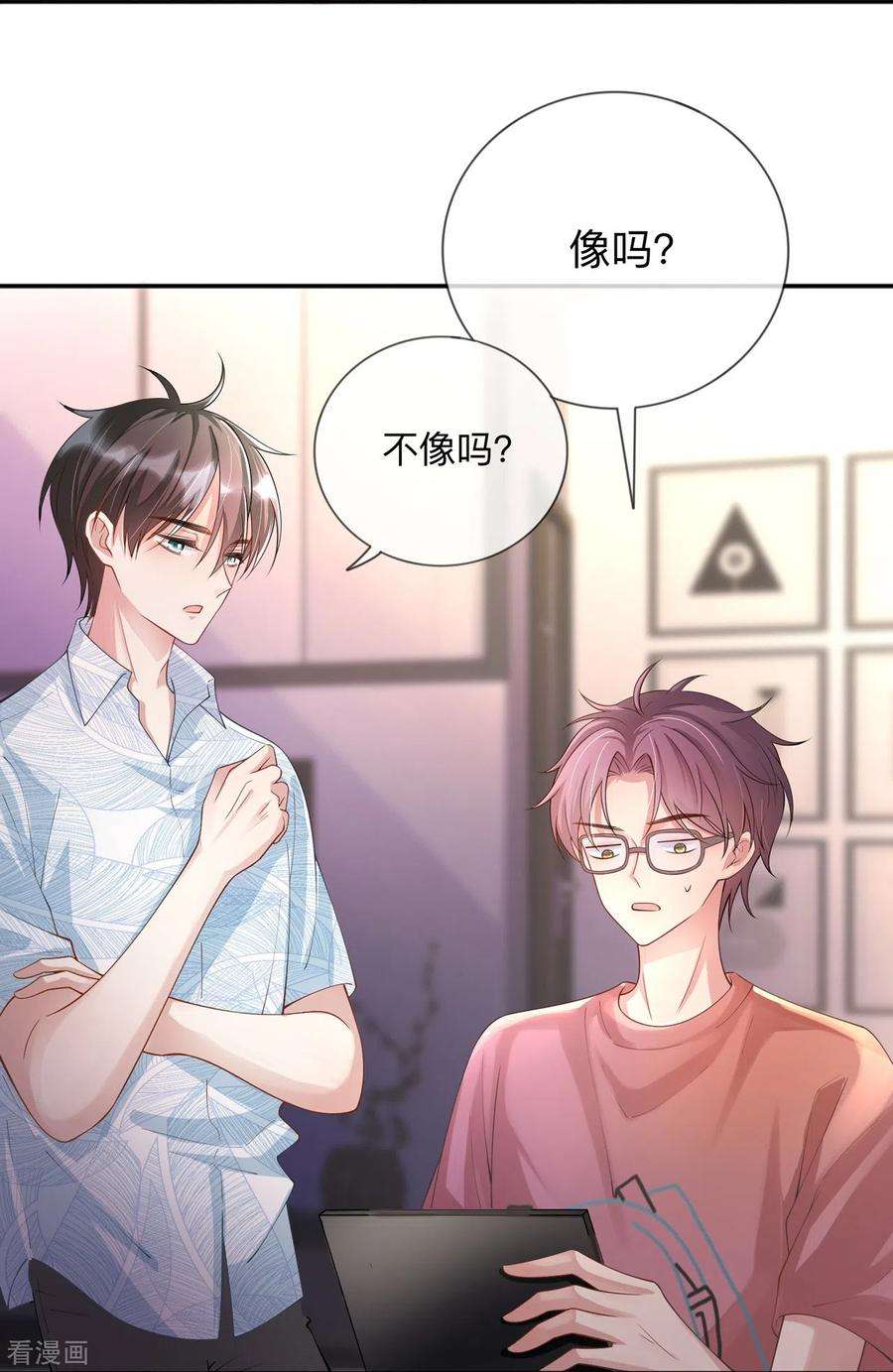星与星的距离21话 怎么可能喜欢她