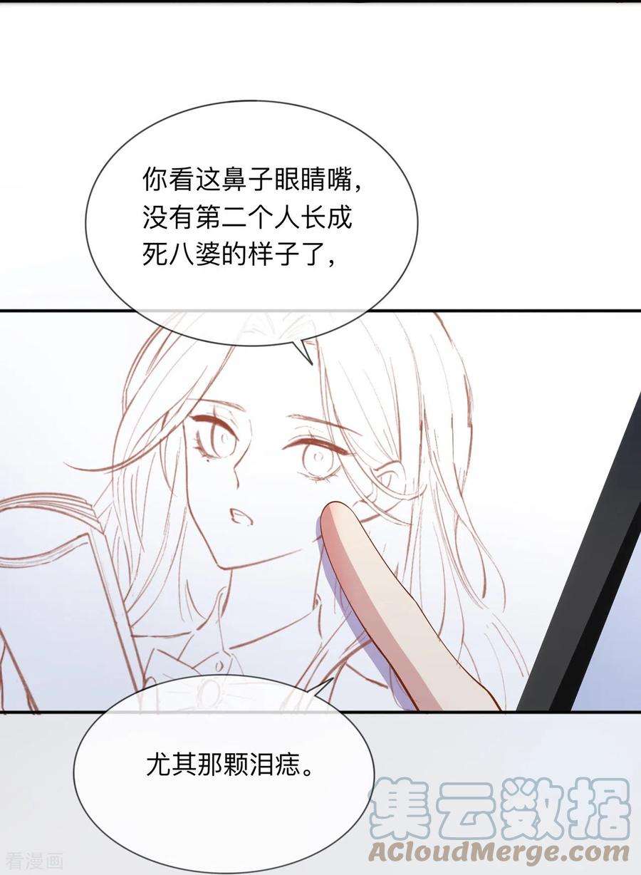 星与星的距离21话 怎么可能喜欢她