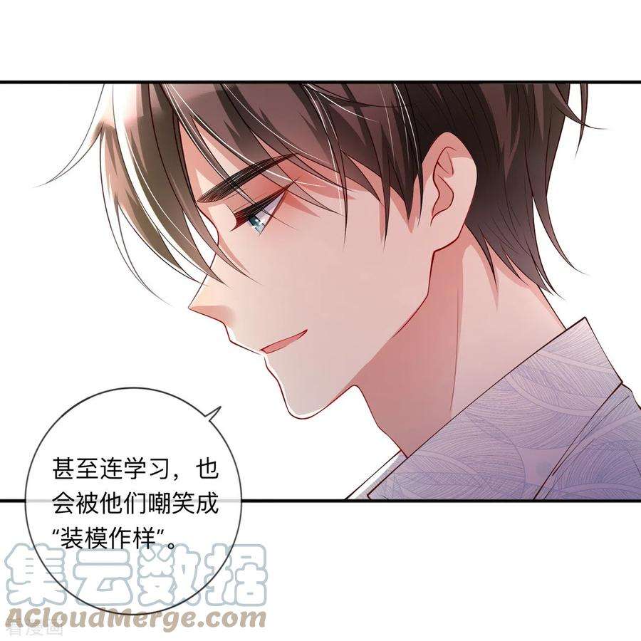 星与星的距离21话 怎么可能喜欢她