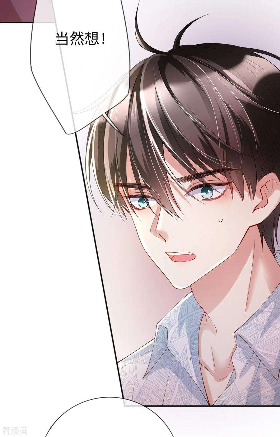 星与星的距离21话 怎么可能喜欢她