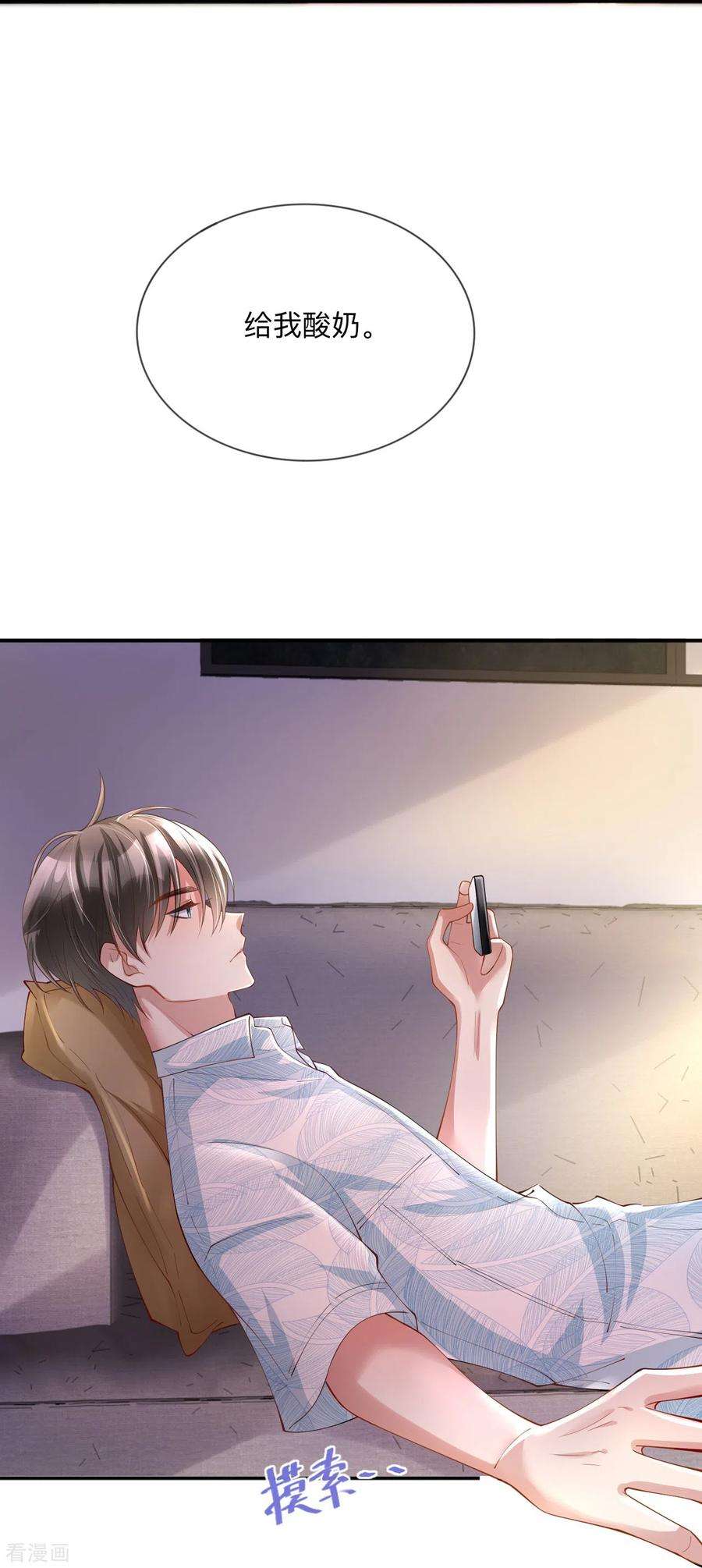 星与星的距离21话 怎么可能喜欢她