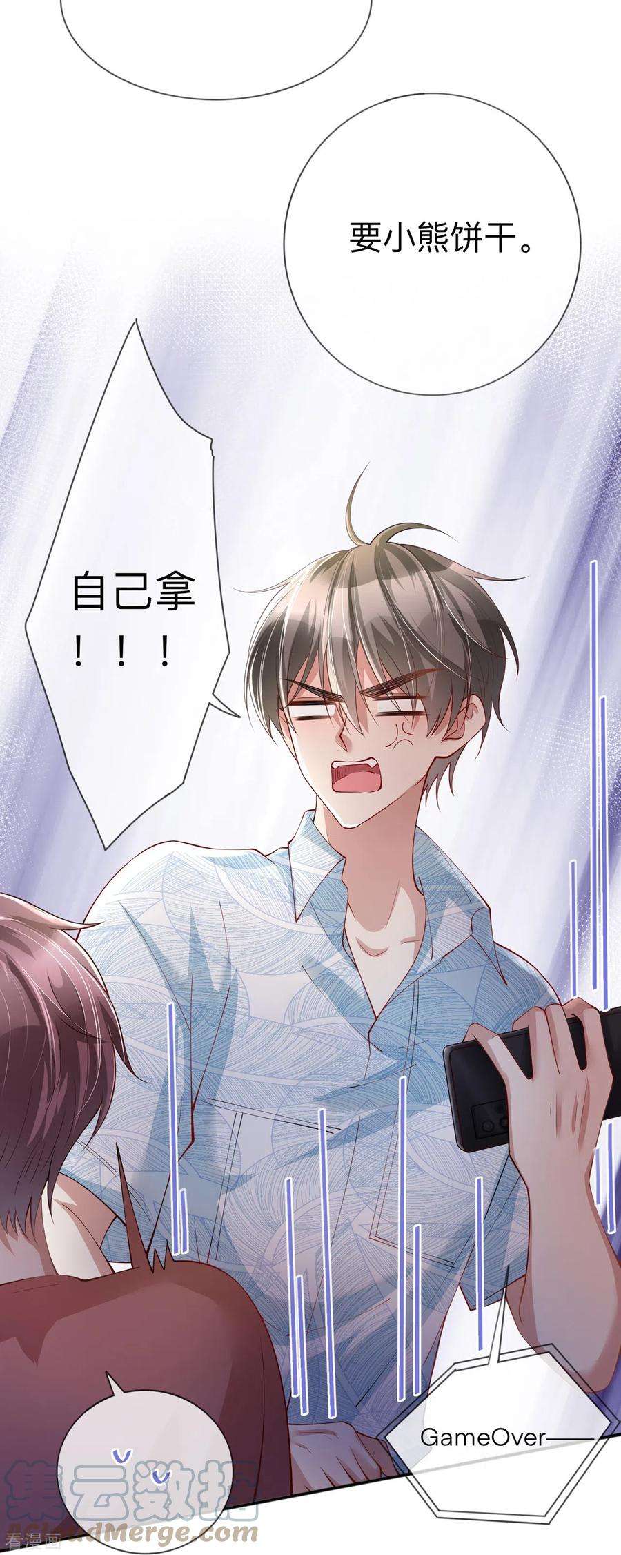 星与星的距离21话 怎么可能喜欢她