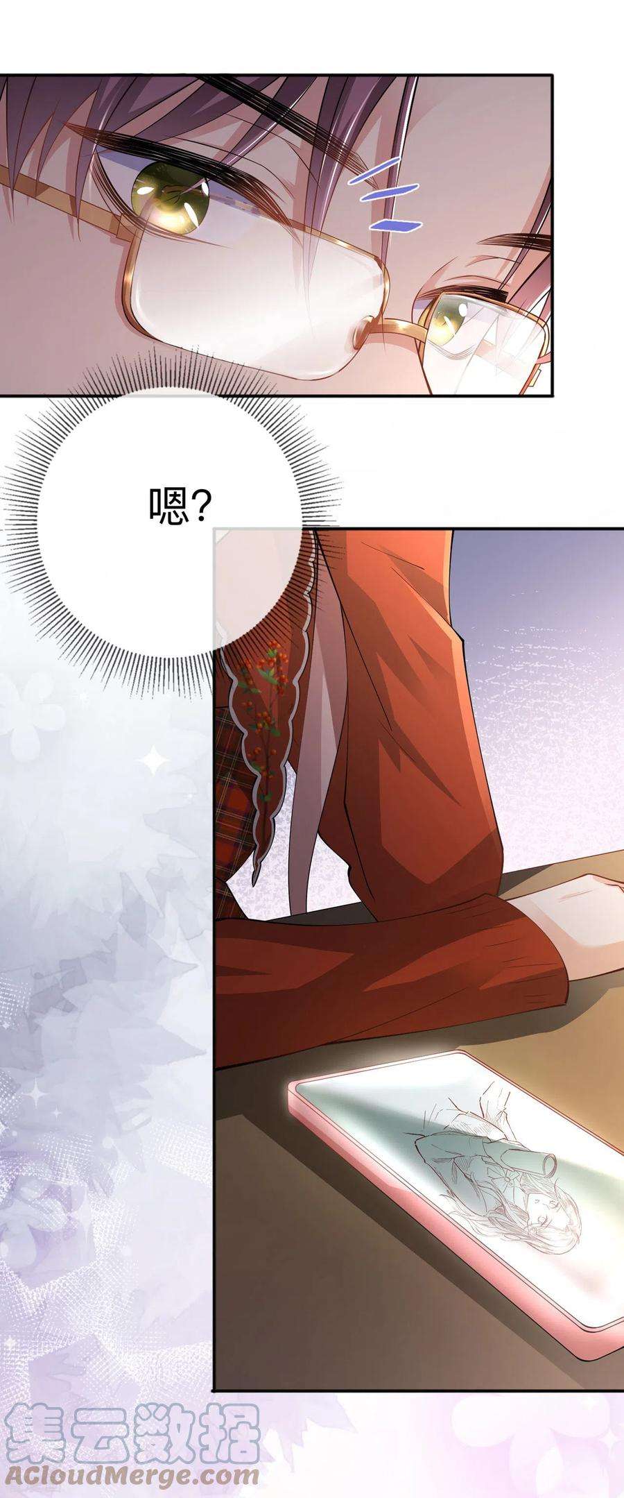 星与星的距离23话 “一家人”