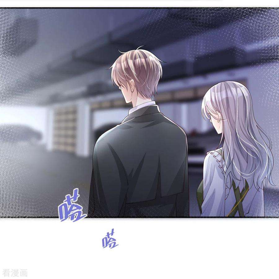 星与星的距离23话 “一家人”