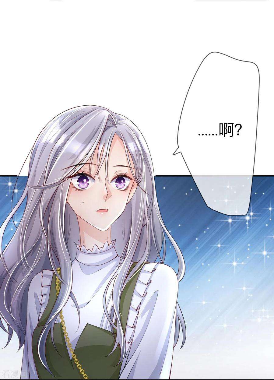 星与星的距离23话 “一家人”