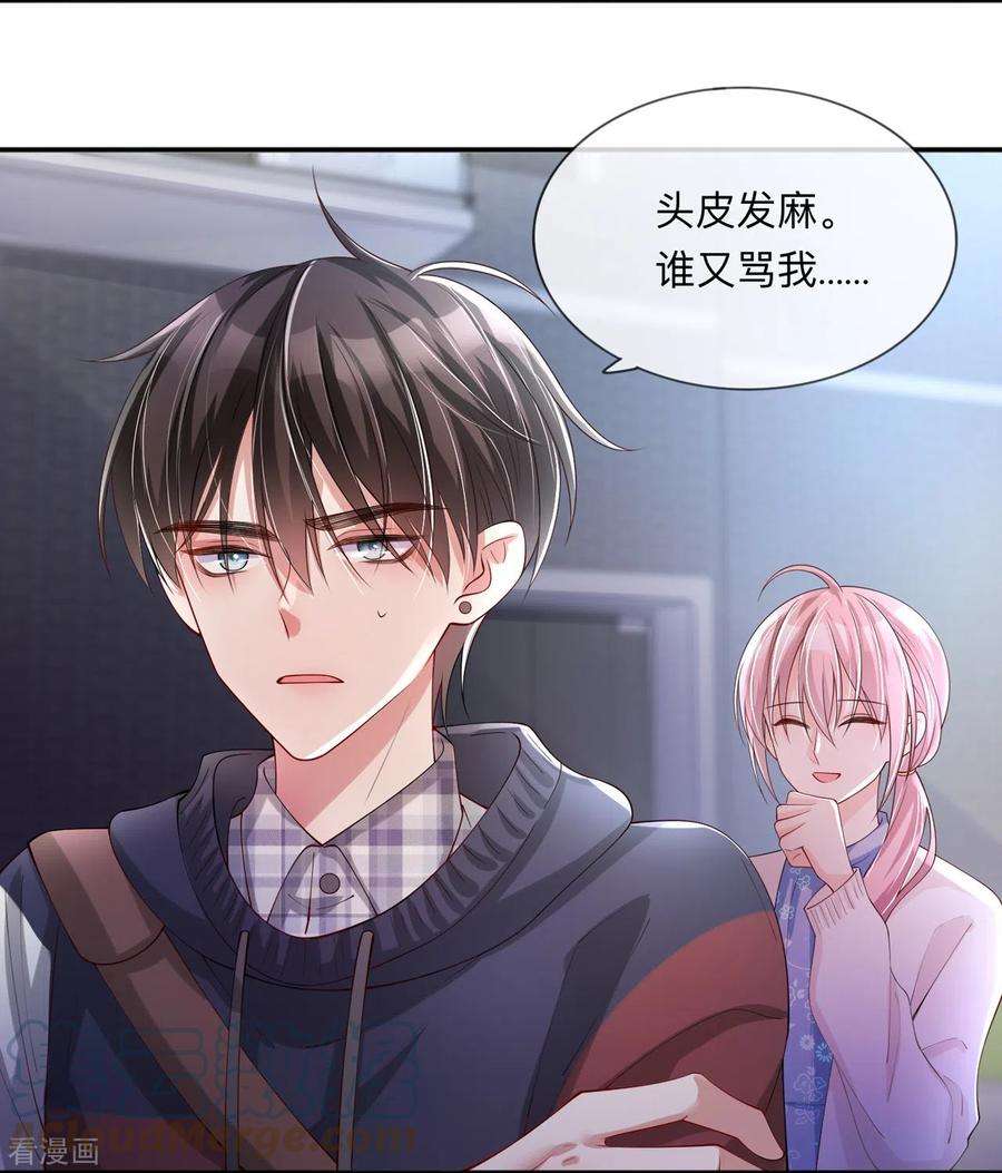 星与星的距离23话 “一家人”