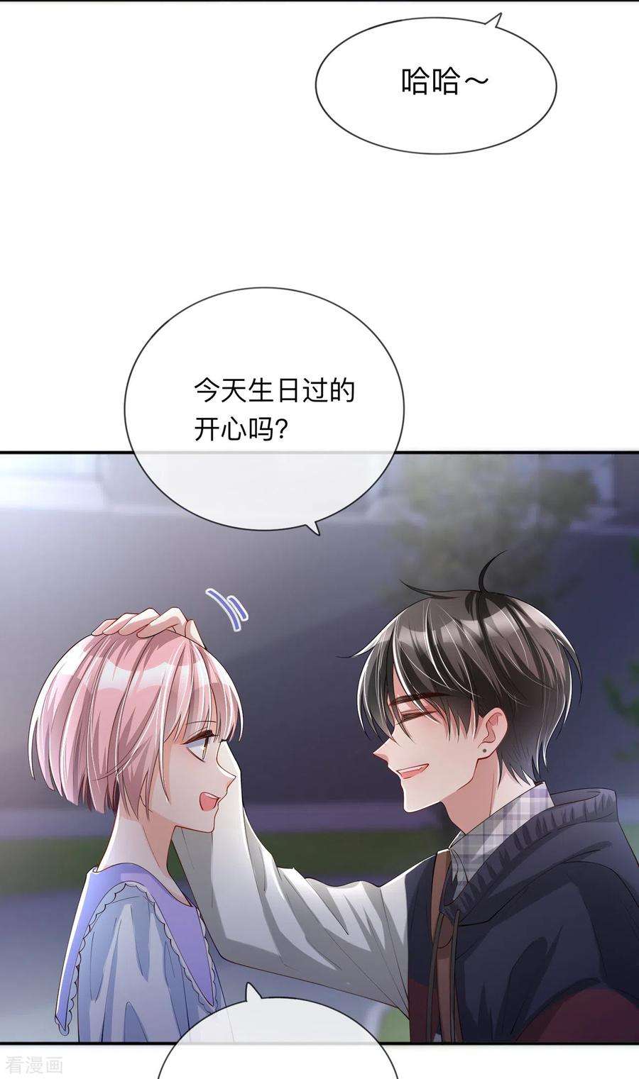 星与星的距离23话 “一家人”