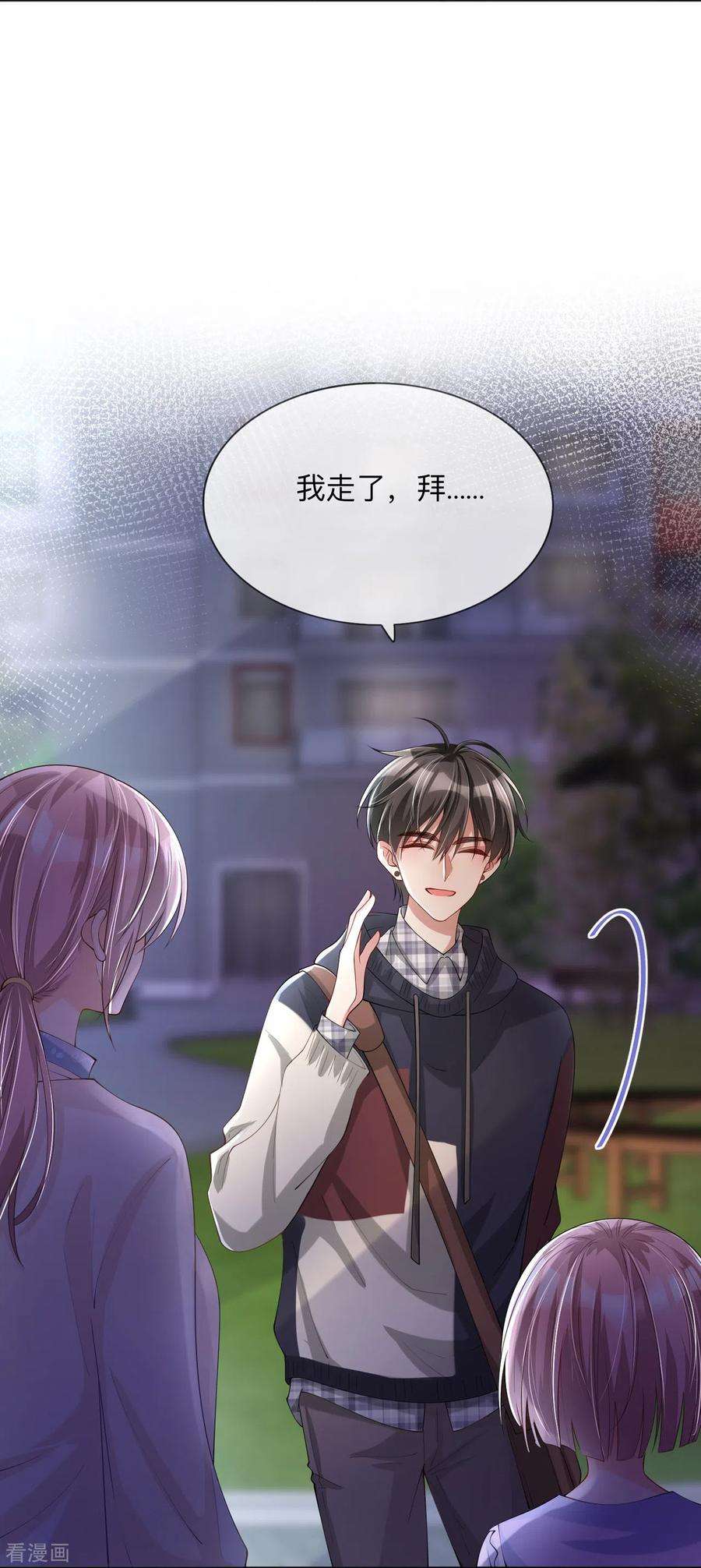 星与星的距离23话 “一家人”