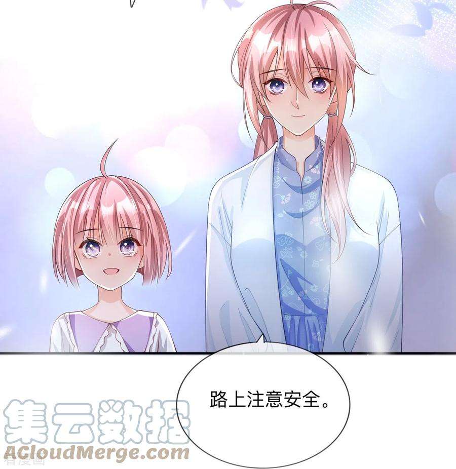 星与星的距离23话 “一家人”