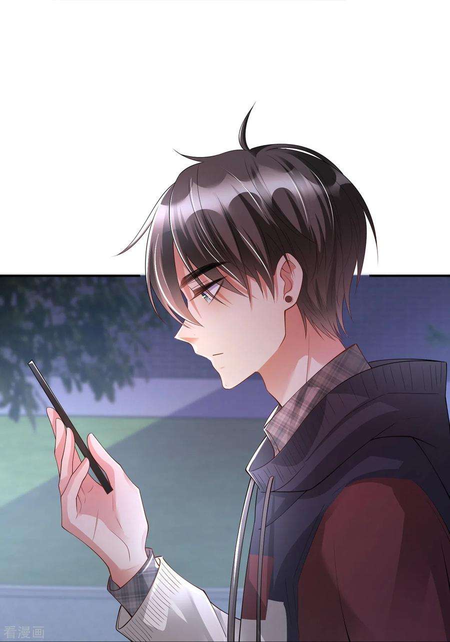 星与星的距离23话 “一家人”