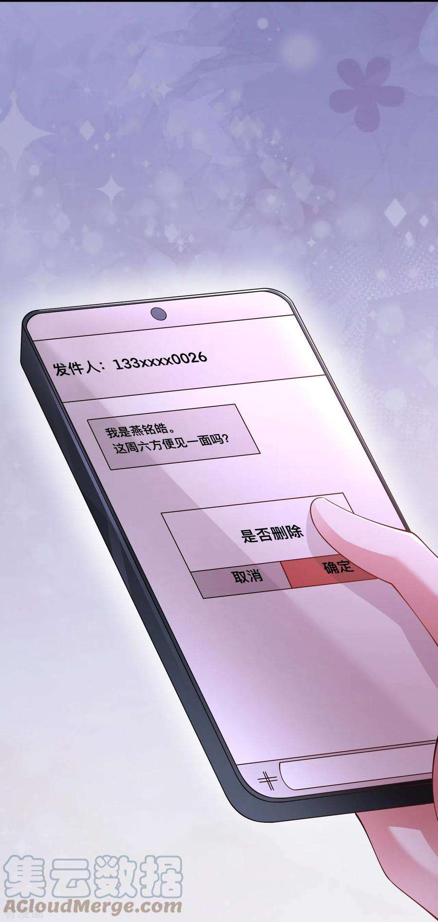 星与星的距离23话 “一家人”