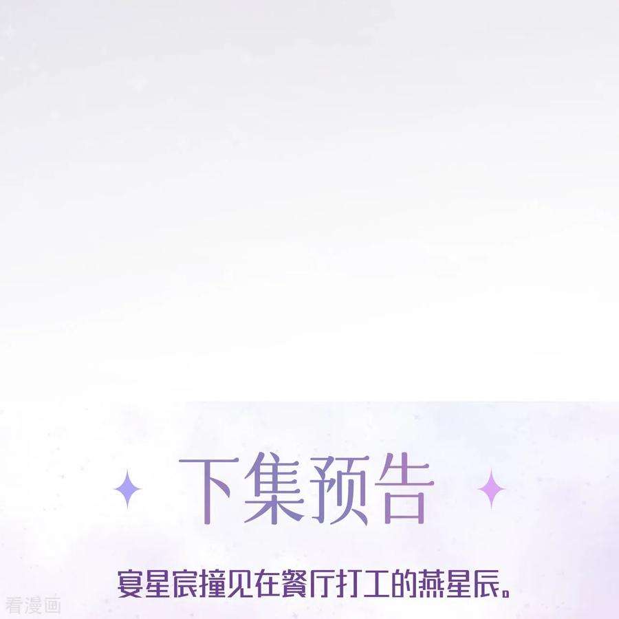 星与星的距离23话 “一家人”