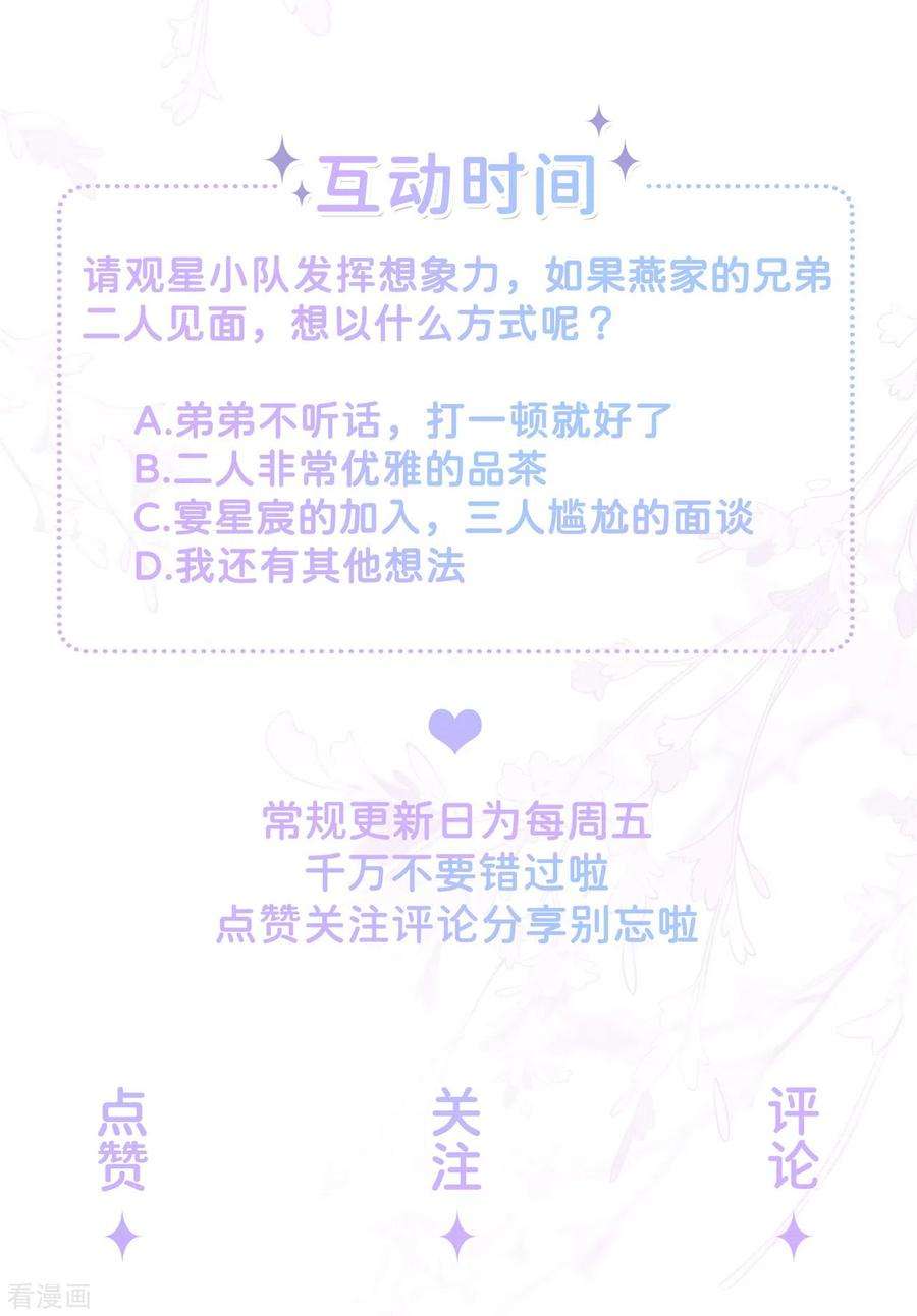 星与星的距离23话 “一家人”