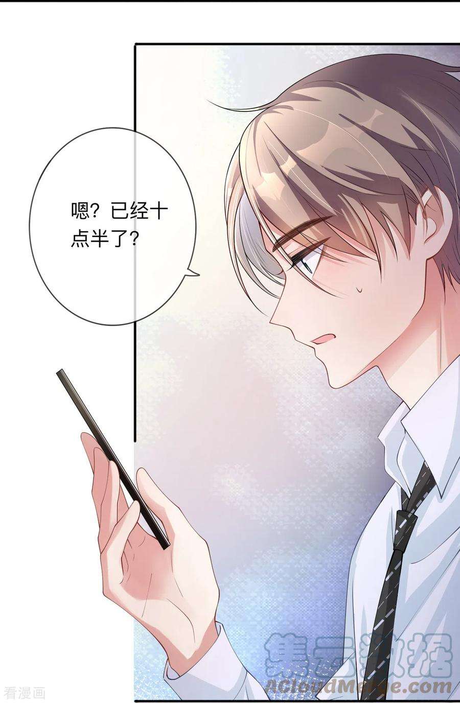 星与星的距离23话 “一家人”
